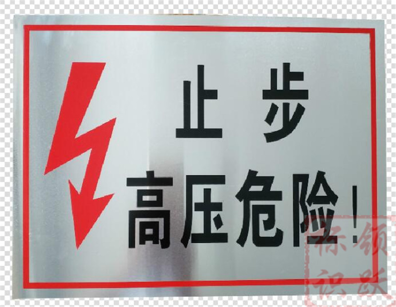 电力海棠标牌制作17.jpg
